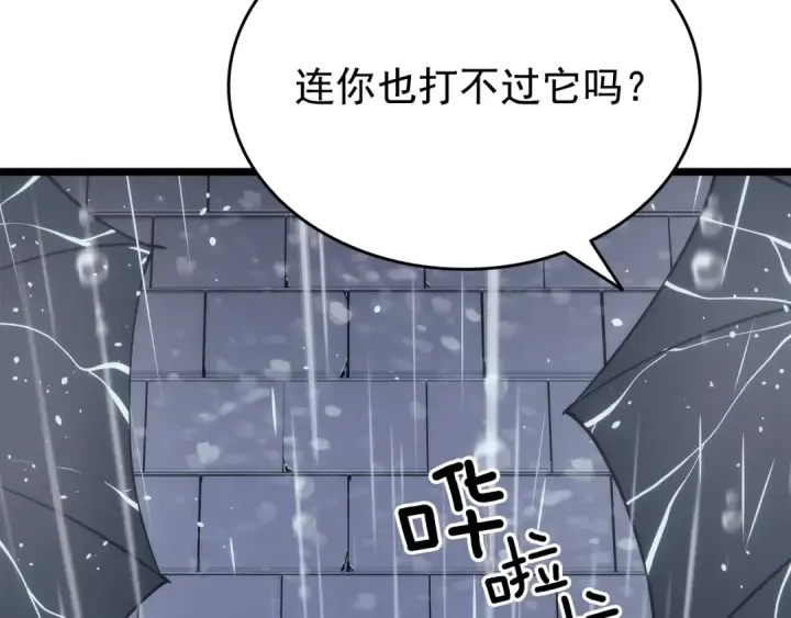 《我独自升级》第151话 会长之死图273