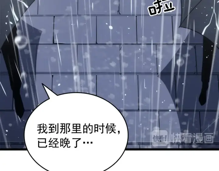 《我独自升级》第151话 会长之死图274