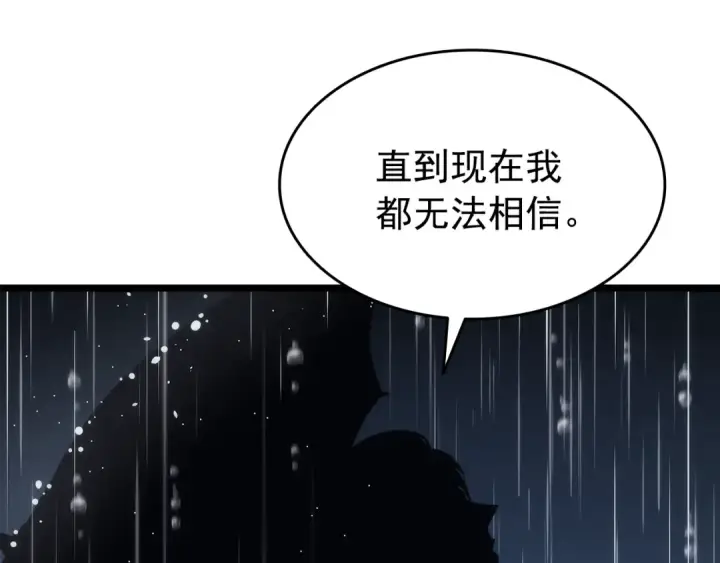 《我独自升级》第151话 会长之死图276