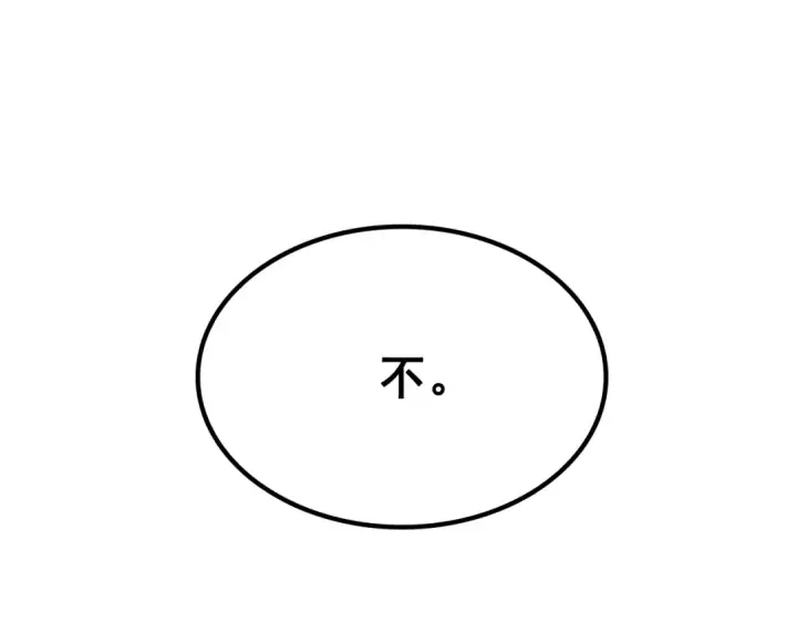 《我独自升级》第151话 会长之死图285