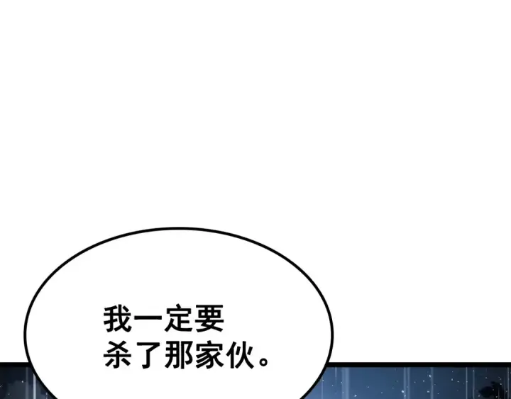 《我独自升级》第151话 会长之死图286