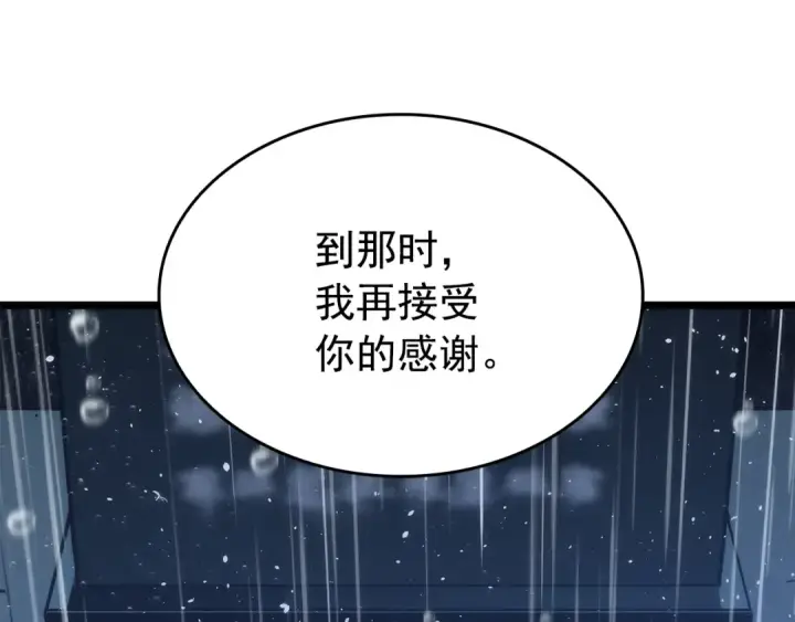 《我独自升级》第151话 会长之死图290