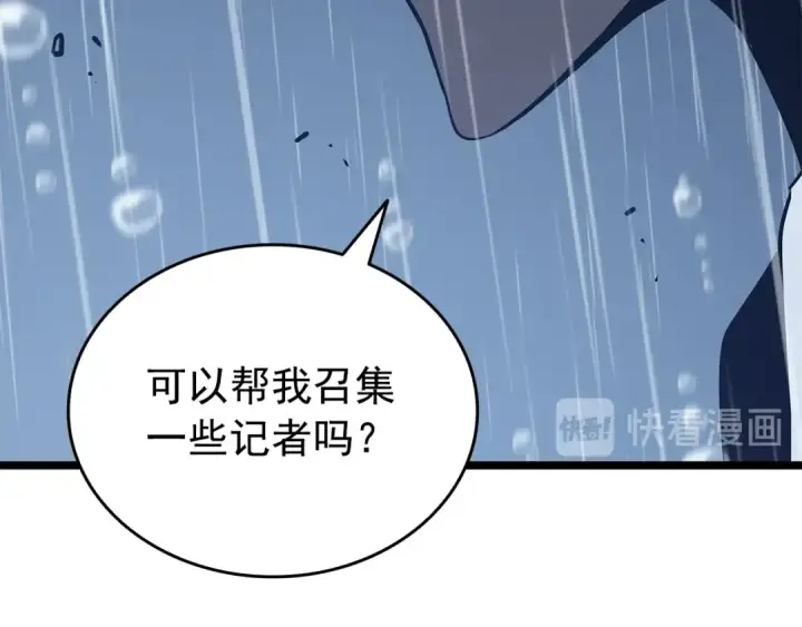 《我独自升级》第151话 会长之死图294