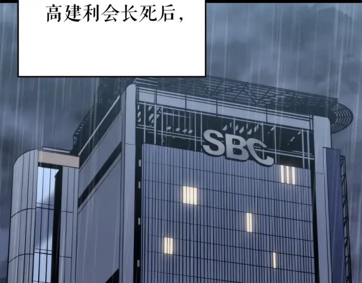 《我独自升级》第151话 会长之死图298