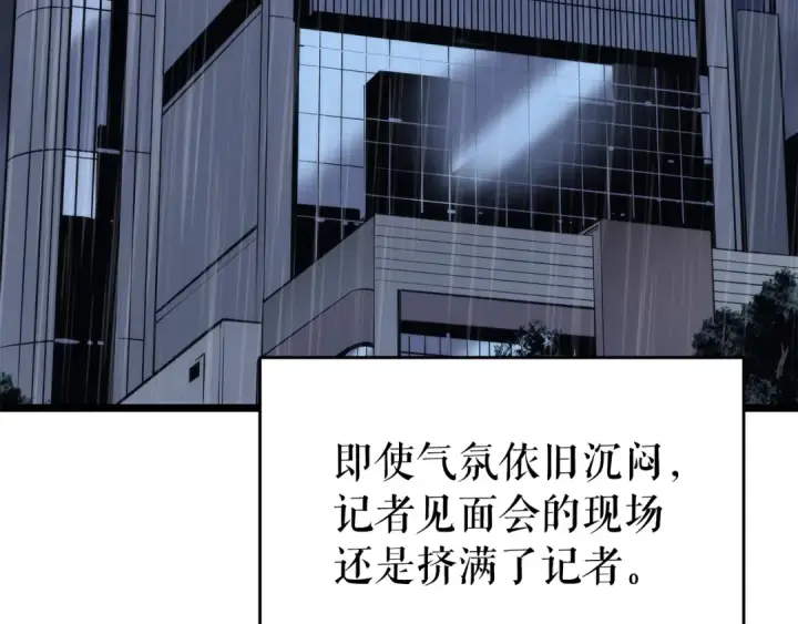 《我独自升级》第151话 会长之死图299