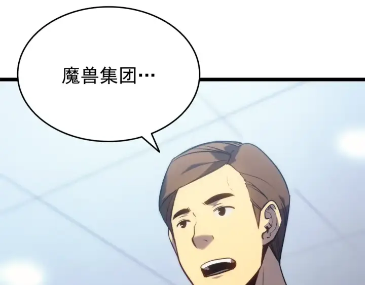 《我独自升级》第151话 会长之死图306