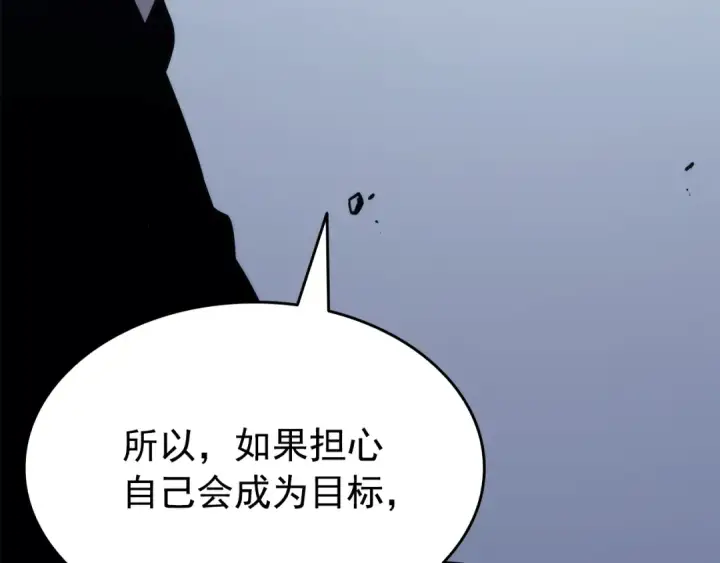 《我独自升级》第151话 会长之死图311