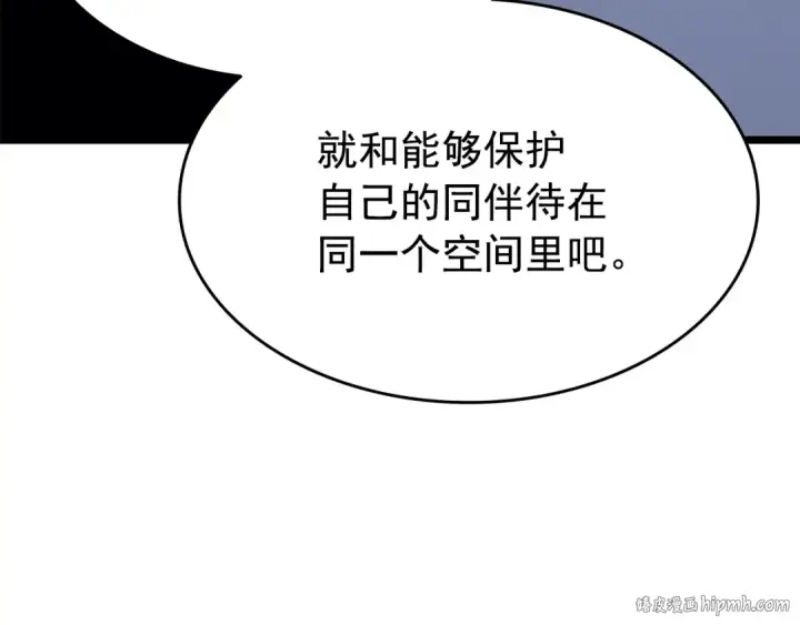 《我独自升级》第151话 会长之死图312