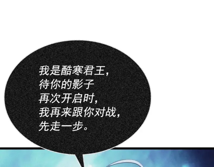 《我独自升级》第151话 会长之死图313