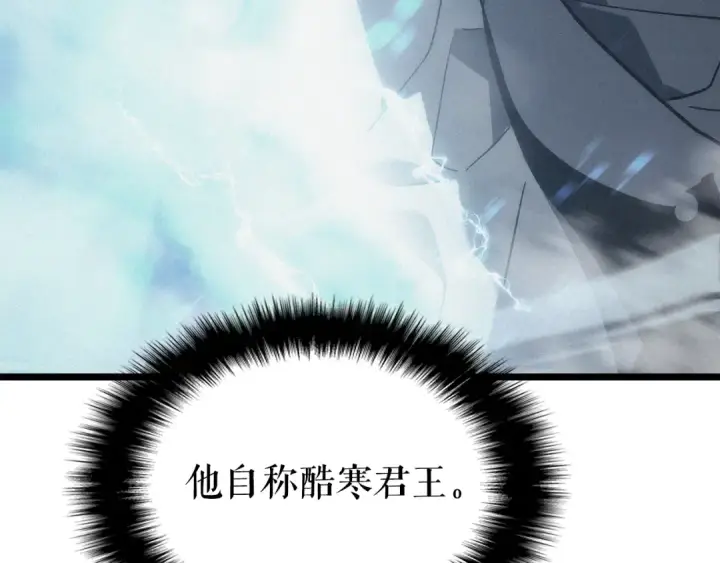 《我独自升级》第151话 会长之死图315