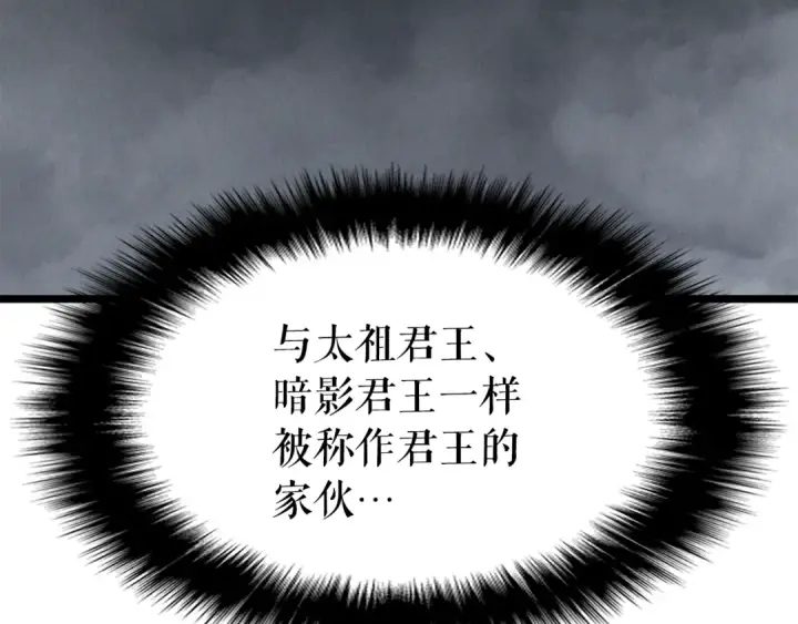 《我独自升级》第151话 会长之死图318