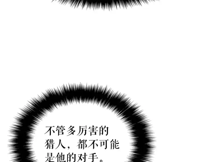 《我独自升级》第151话 会长之死图319
