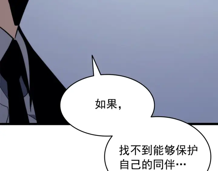 《我独自升级》第151话 会长之死图321