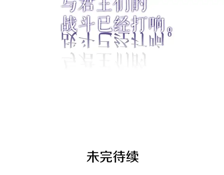 《我独自升级》第151话 会长之死图327
