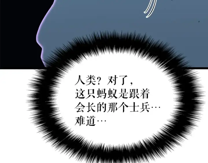 《我独自升级》第151话 会长之死图51