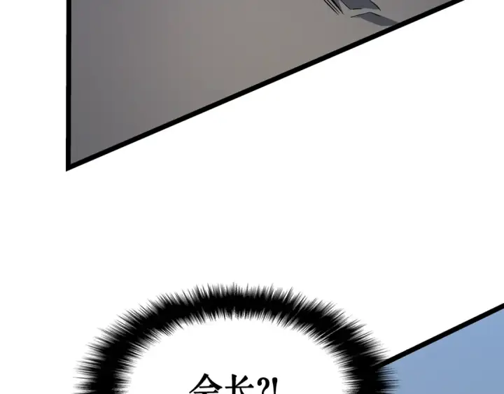 《我独自升级》第151话 会长之死图54