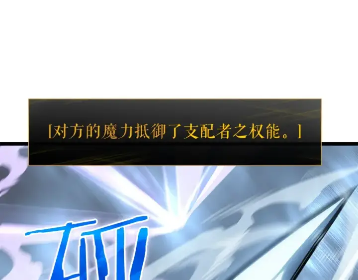 《我独自升级》第151话 会长之死图74