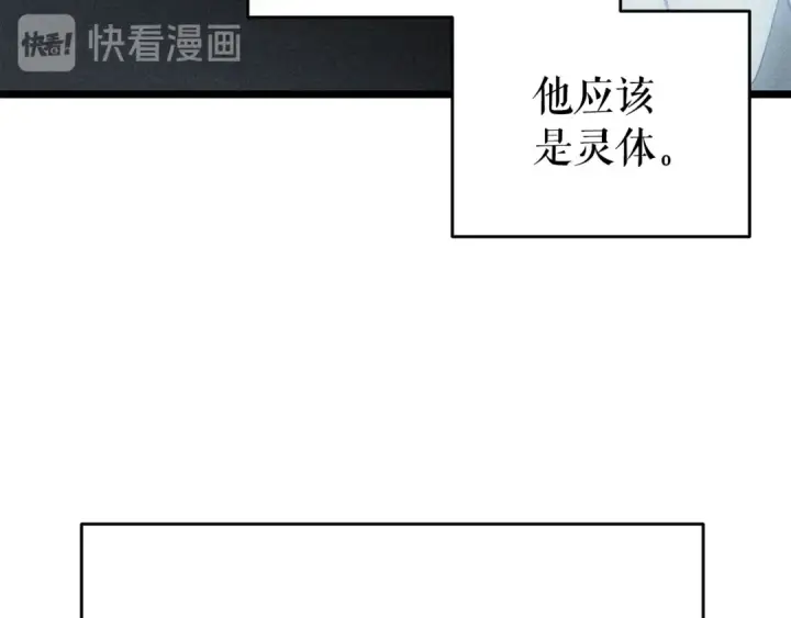 《我独自升级》第152话 狩猎暗影君王图106