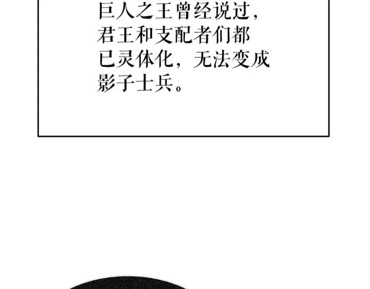 《我独自升级》第152话 狩猎暗影君王图107