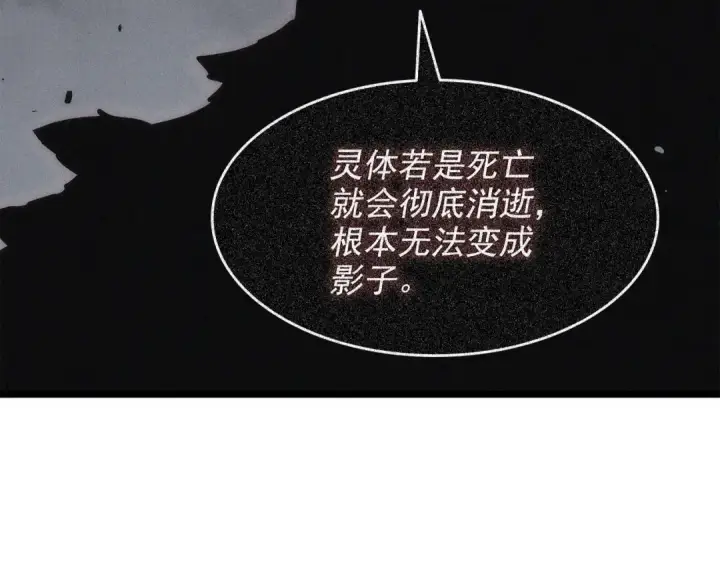 《我独自升级》第152话 狩猎暗影君王图110