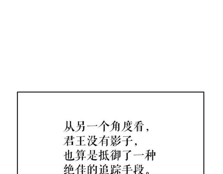 《我独自升级》第152话 狩猎暗影君王图111
