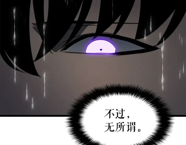 《我独自升级》第152话 狩猎暗影君王图113