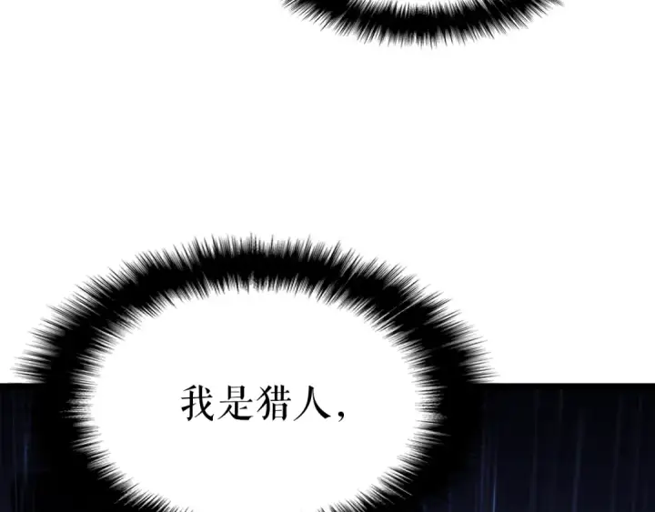 《我独自升级》第152话 狩猎暗影君王图114