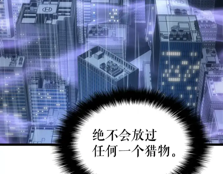 《我独自升级》第152话 狩猎暗影君王图116