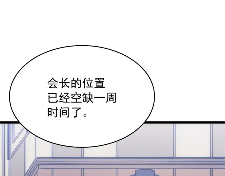 《我独自升级》第152话 狩猎暗影君王图118