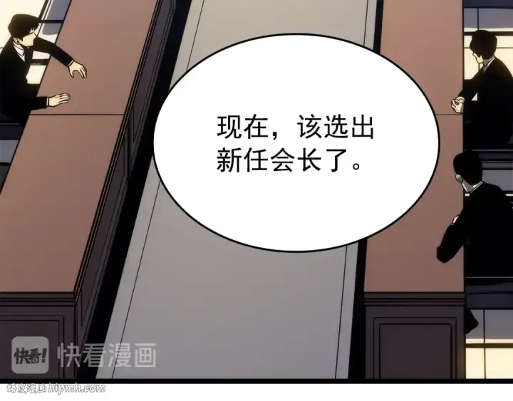 《我独自升级》第152话 狩猎暗影君王图120
