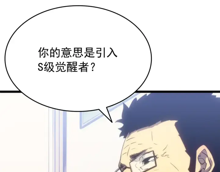 《我独自升级》第152话 狩猎暗影君王图125