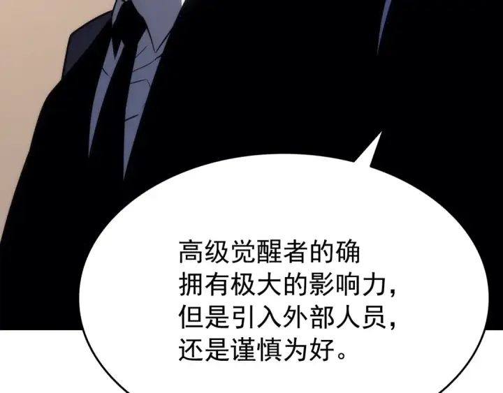 《我独自升级》第152话 狩猎暗影君王图127