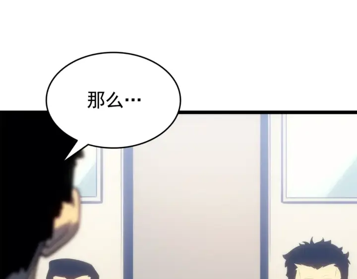 《我独自升级》第152话 狩猎暗影君王图129