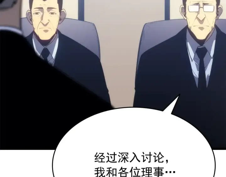 《我独自升级》第152话 狩猎暗影君王图130