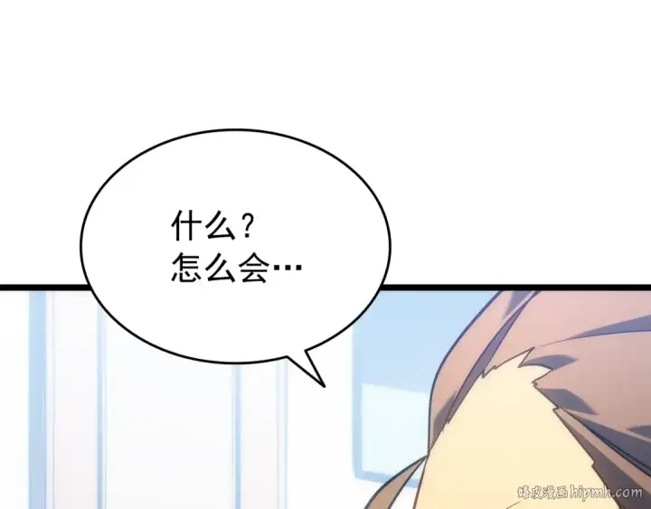 《我独自升级》第152话 狩猎暗影君王图136