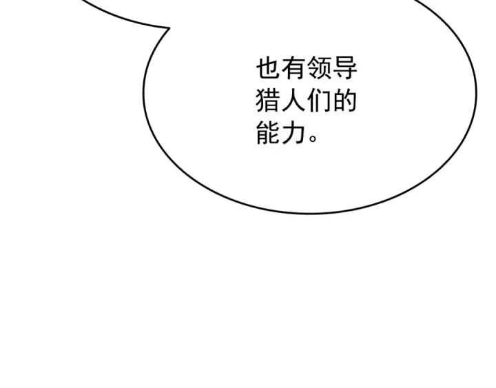 《我独自升级》第152话 狩猎暗影君王图139