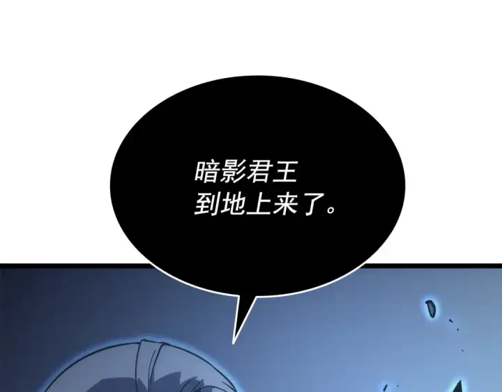 《我独自升级》第152话 狩猎暗影君王图14