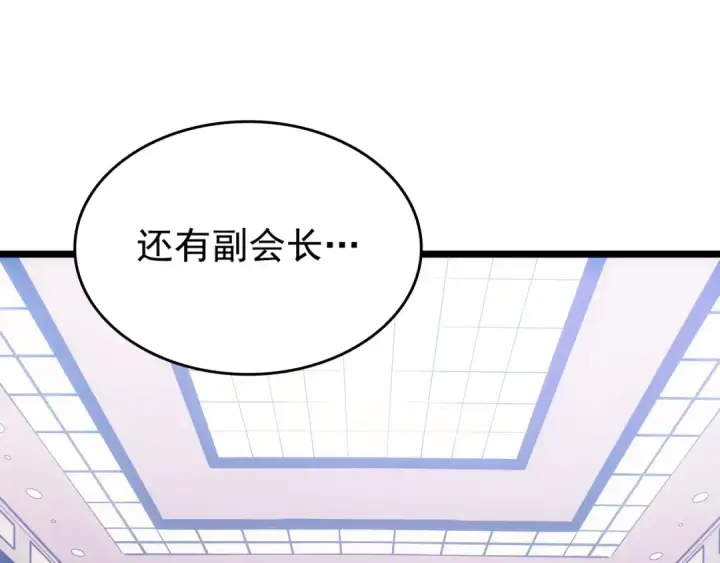 《我独自升级》第152话 狩猎暗影君王图146