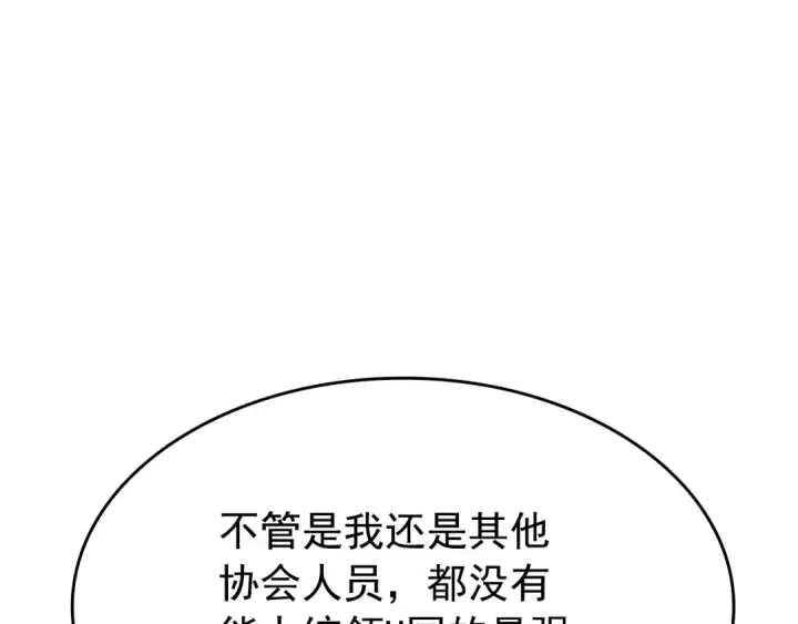 《我独自升级》第152话 狩猎暗影君王图149