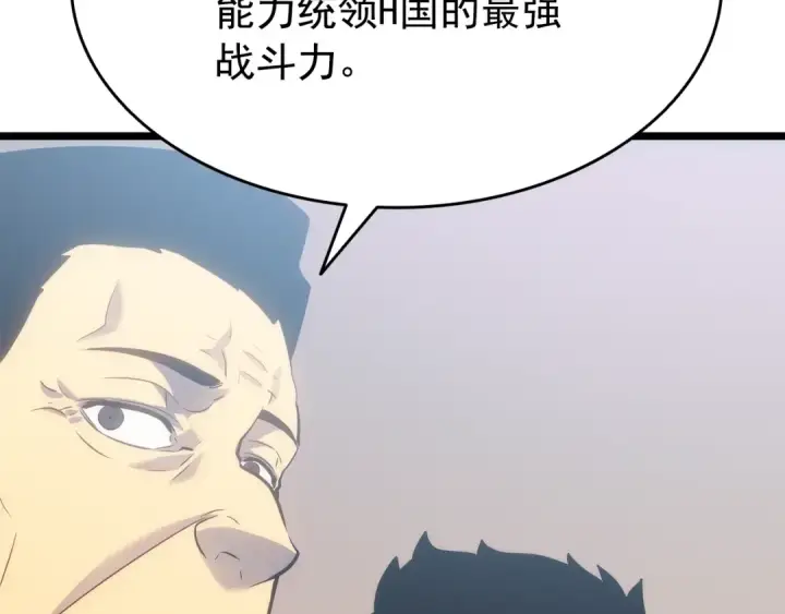 《我独自升级》第152话 狩猎暗影君王图150