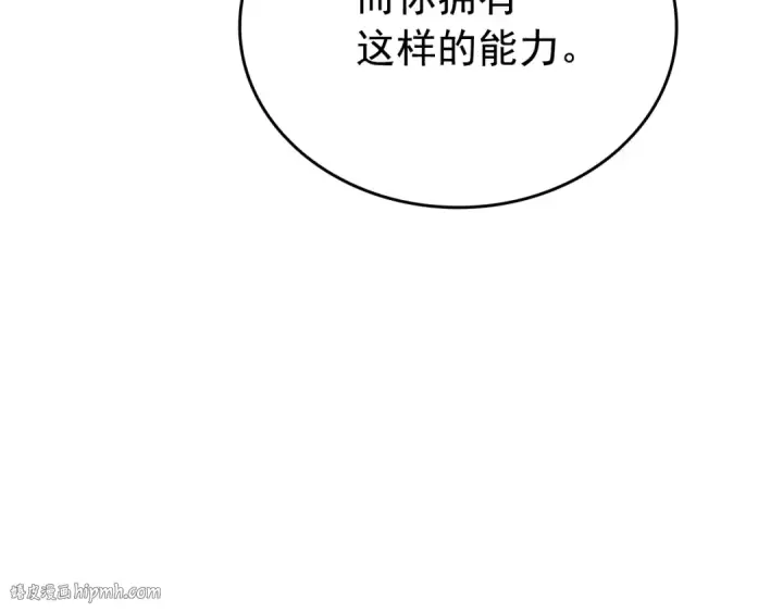 《我独自升级》第152话 狩猎暗影君王图152