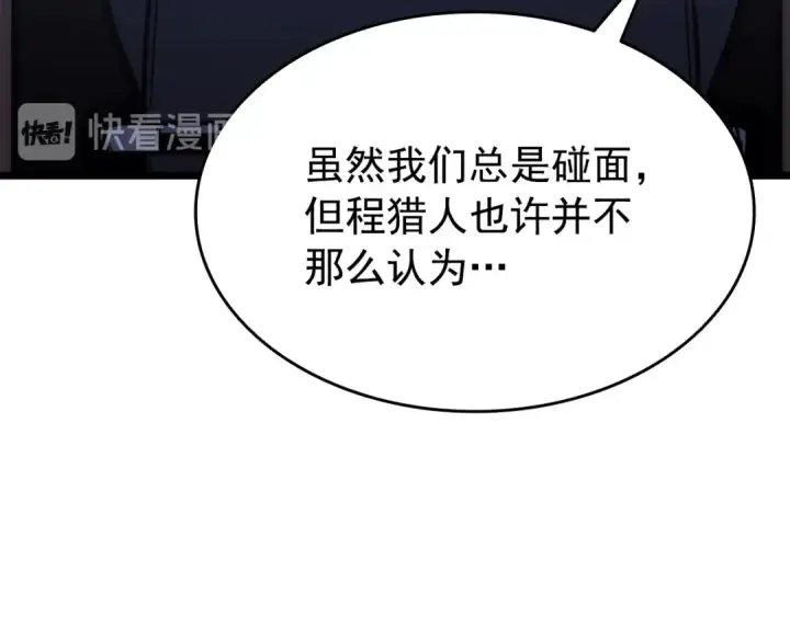 《我独自升级》第152话 狩猎暗影君王图155