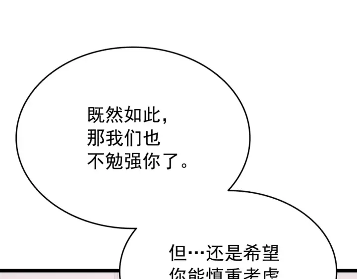 《我独自升级》第152话 狩猎暗影君王图156