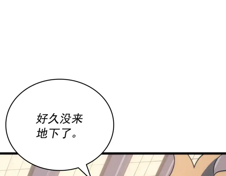《我独自升级》第152话 狩猎暗影君王图167