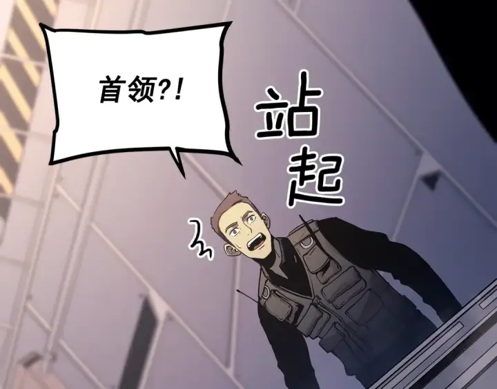 《我独自升级》第152话 狩猎暗影君王图172