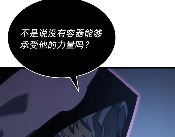 《我独自升级》第152话 狩猎暗影君王图18