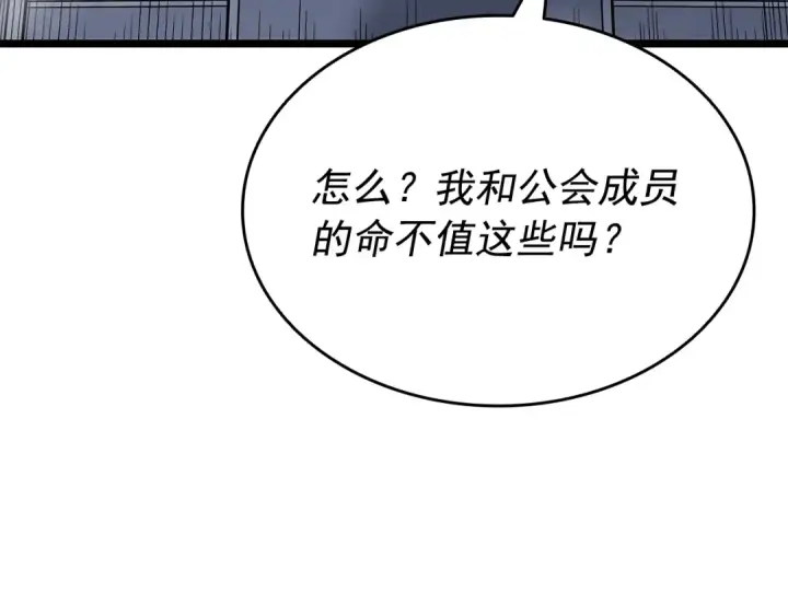 《我独自升级》第152话 狩猎暗影君王图180