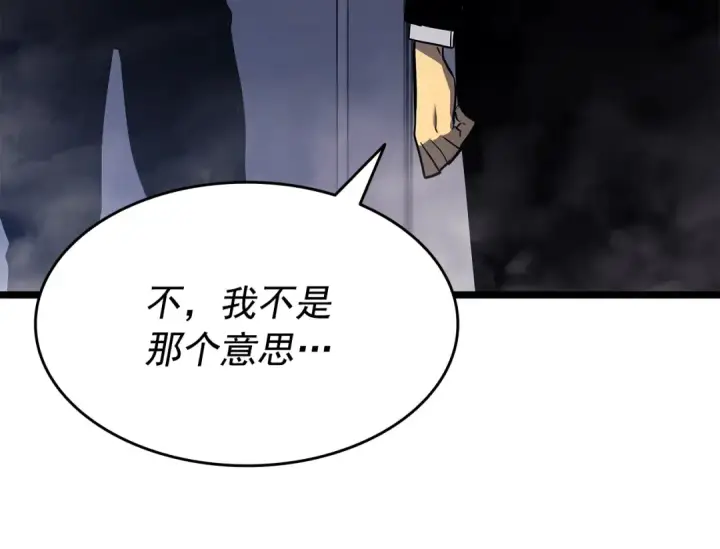 《我独自升级》第152话 狩猎暗影君王图183