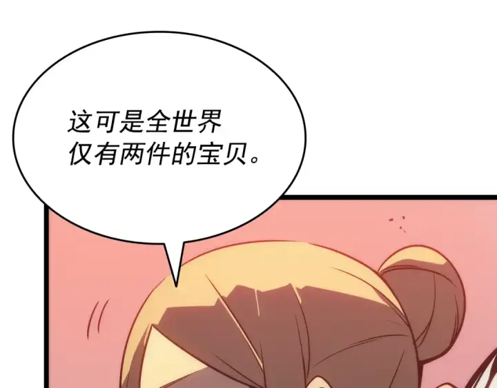 《我独自升级》第152话 狩猎暗影君王图197