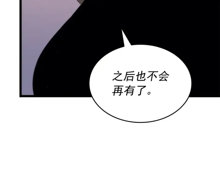《我独自升级》第152话 狩猎暗影君王图199